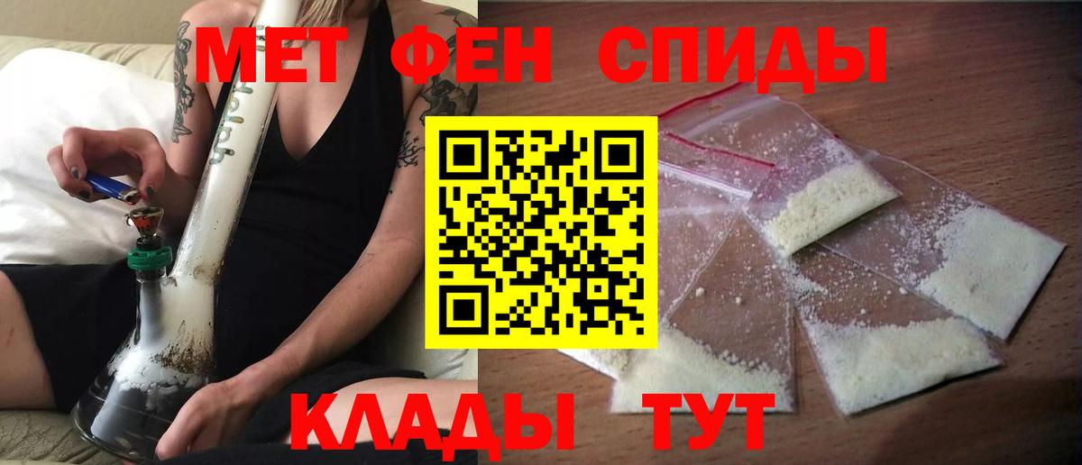Фурманов  Amphetamine 97%  Амфетамин  Вход с VPN 