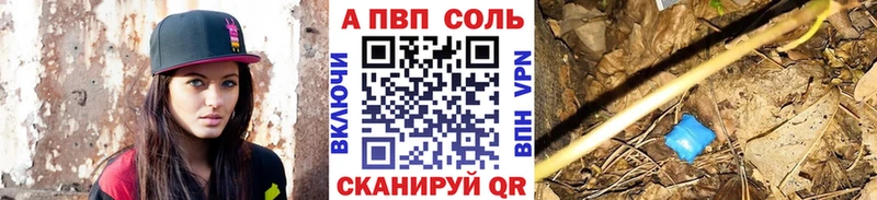 А ПВП кристаллы  даркнет сайт  Фурманов 