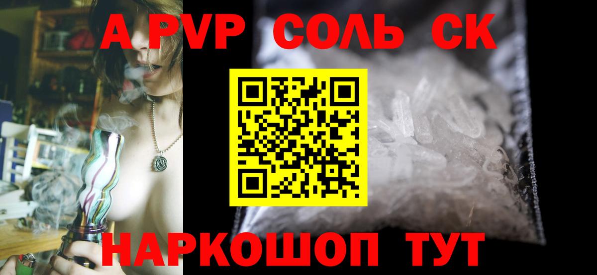 Alpha PVP Crystall Фурманов