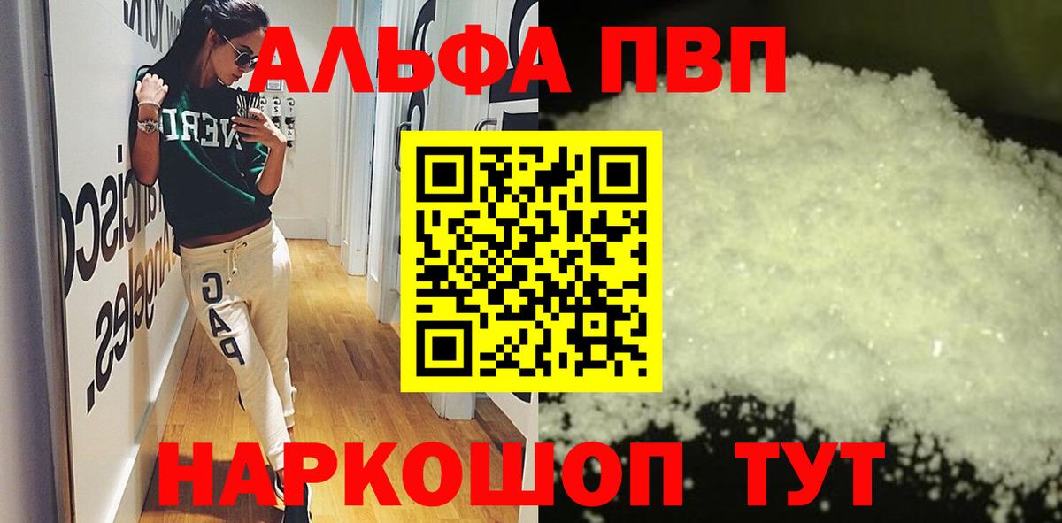 Фурманов  где можно купить наркотик  Альфа ПВП крисы CK  А ПВП  Вход с VPN  APVP VHQ 