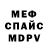 Метадон кристалл RusFedor