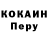 Кокаин Колумбийский Jurij Klimov