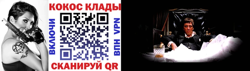 ОМГ ОМГ ONION  купить  цена  Фурманов  КОКАИН Эквадор 