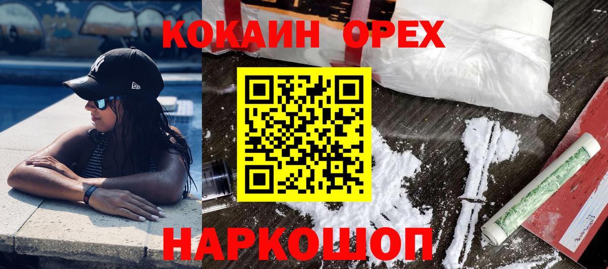 дарнет шоп  Вход с VPN  COCAIN  Фурманов  Кокаин Columbia  Cocaine Columbia 