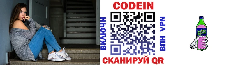 Кодеин Purple Drank  это телеграм  Фурманов  где купить наркотик 