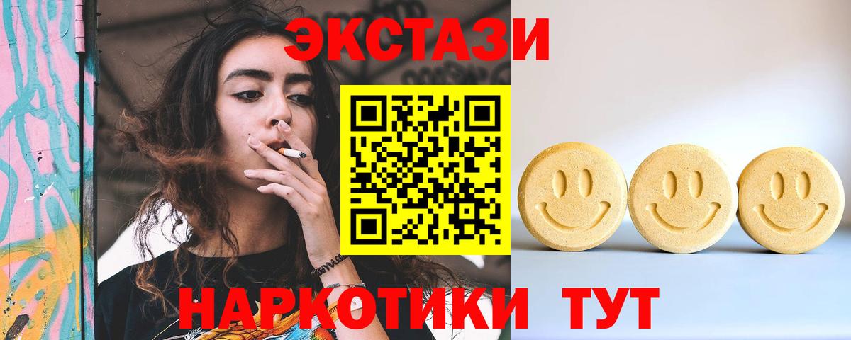 Фурманов  Экстази Cube  Вход с VPN  купить  сайты  Ecstasy mix  Ecstasy 
