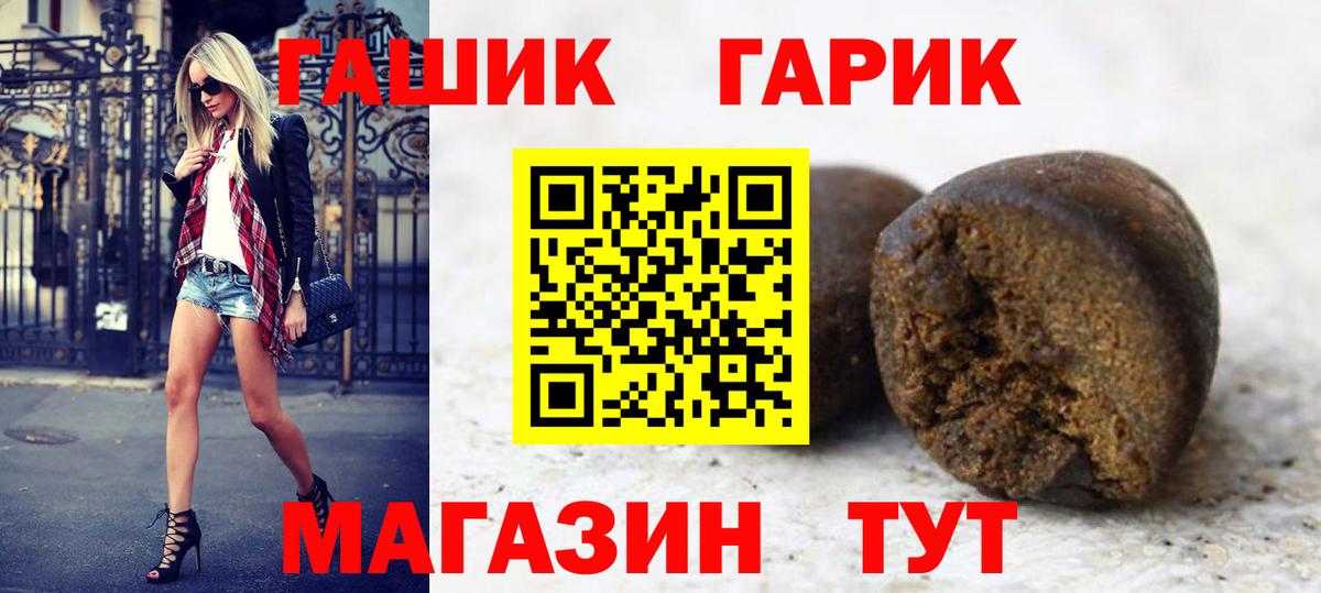 ГАШ гарик  ГАШИШ AMNESIA HAZE  Фурманов  Вход с VPN 