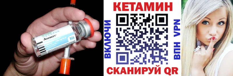 Кетамин VHQ  даркнет сайт  Фурманов 