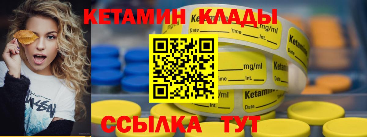 Кетамин ketamine  Вход с VPN  Фурманов  КЕТАМИН ketamine 