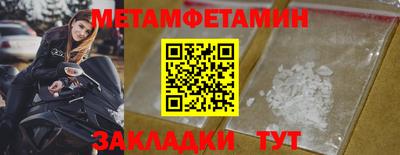 метамфетамин Первоуральск