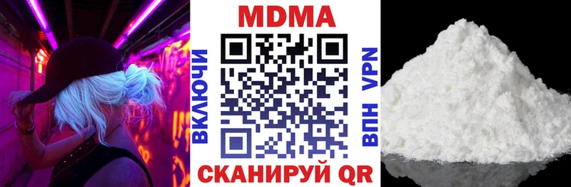 МДМА кристаллы  Фурманов 