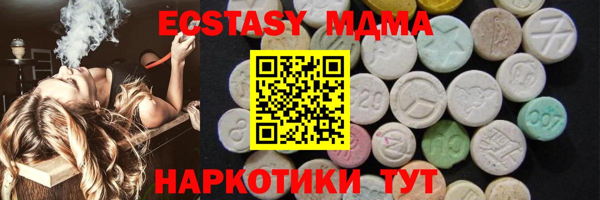 МДМА crystal  Вход с VPN  МДМА молли  Фурманов 