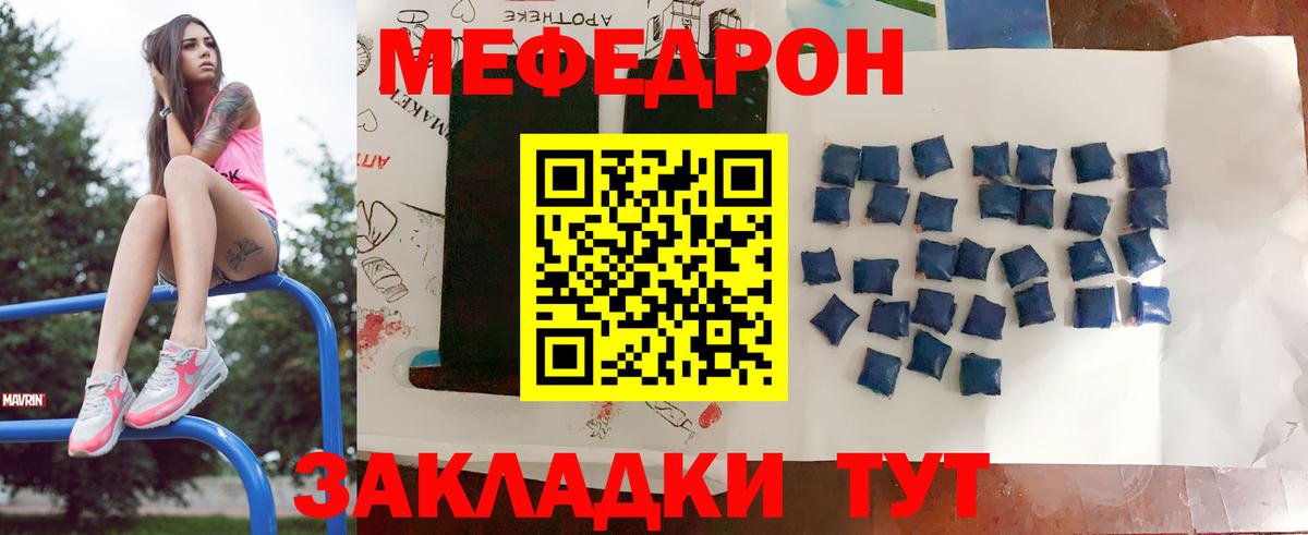 Мефедрон  Фурманов