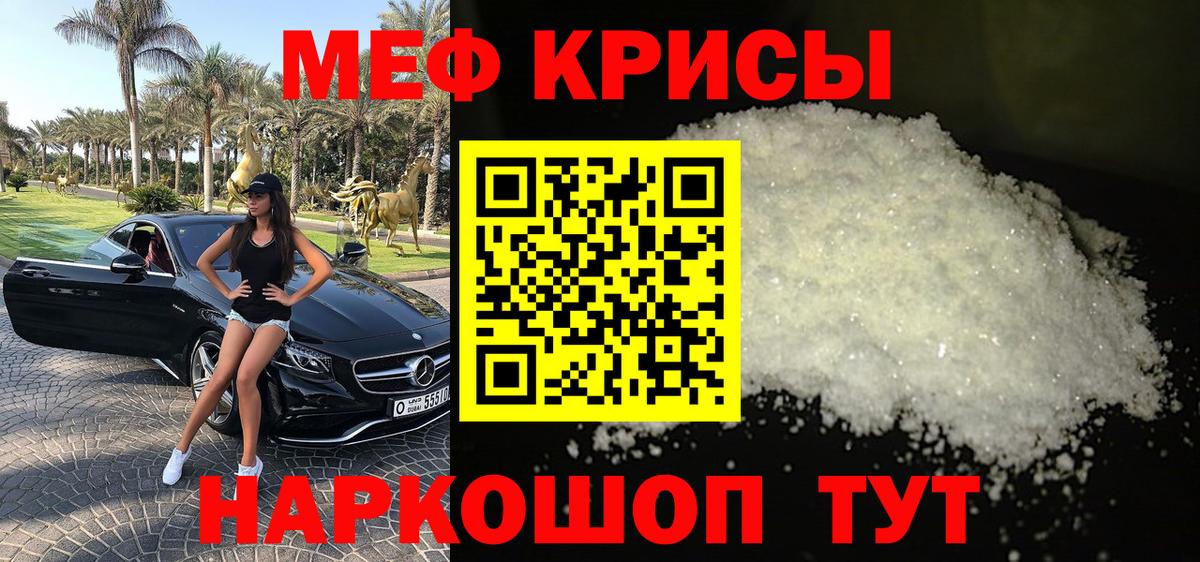 Фурманов  МЕФ  Вход с VPN  Меф mephedrone 