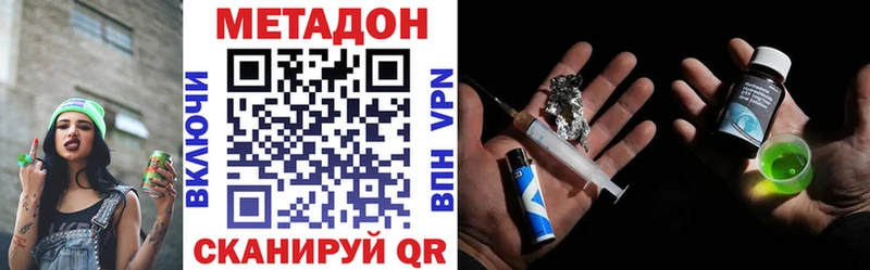 МЕТАДОН VHQ  Фурманов 