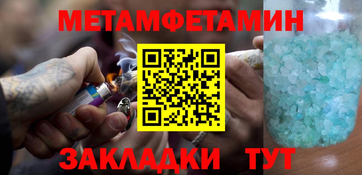 Метамфетамин Methamphetamine  Вход с VPN  Метамфетамин Methamphetamine  Фурманов 