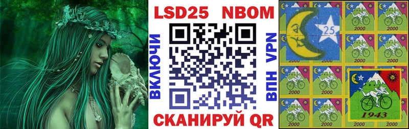 Марки NBOMe 1,8мг  Фурманов 