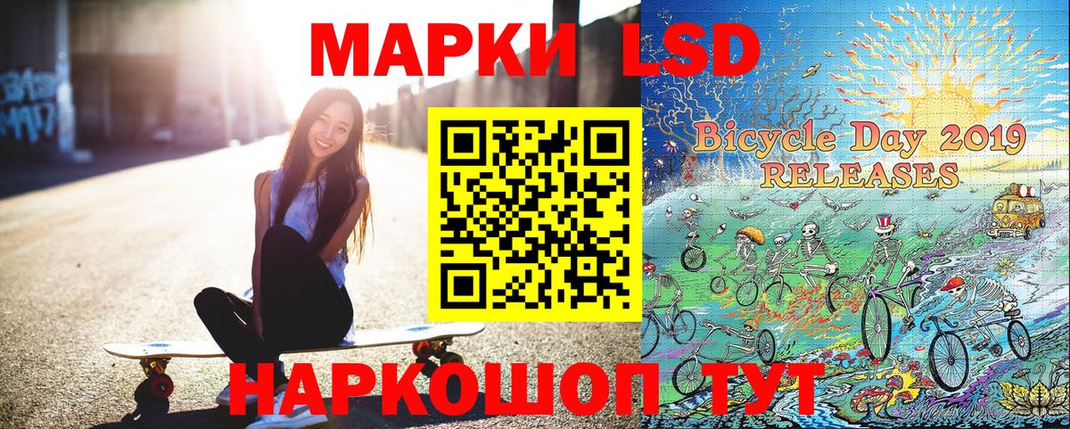 Наркотические марки 1,8мг Фурманов