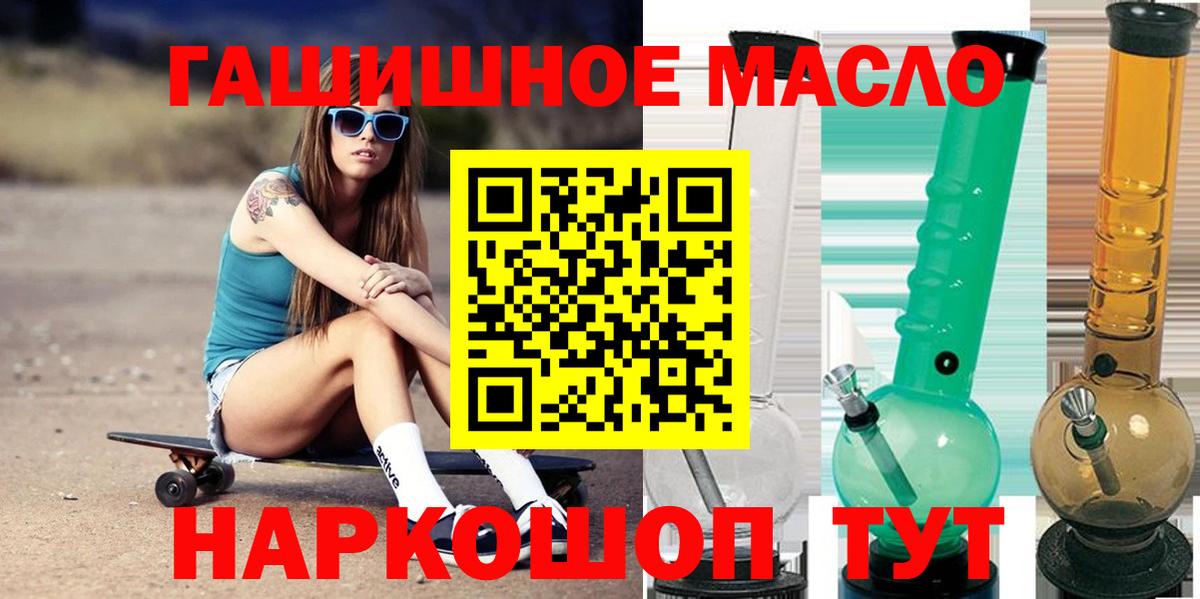 Фурманов  Дистиллят ТГК гашишное масло  Вход с VPN 