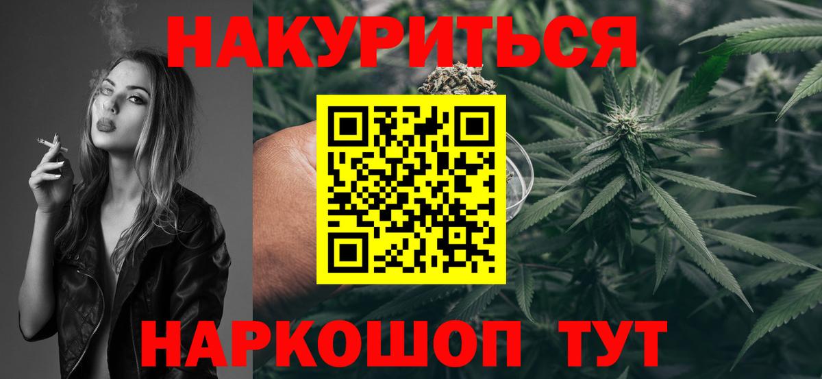 Бошки марихуана LSD WEED  Вход с VPN  Фурманов  Конопля тримм 